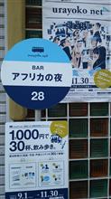 urayoko net
