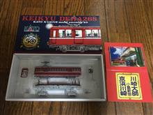 KATO 京急デハ268