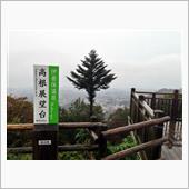 伊香保温泉