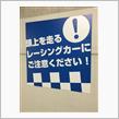 スーパーフォーミュラ観戦