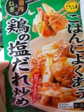 鶏の塩だれ炒め