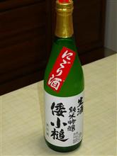 今夜の一献（倭小槌　にごり酒）