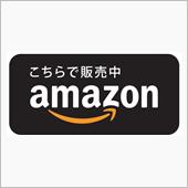 オーダー入れましたPART 2