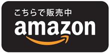 オーダー入れましたPART 2
