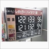 【PLEOの給油】に・・・。