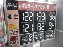 【PLEOの給油】に・・・。