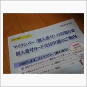 例の番号