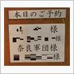 奈良軍団忘年会(｡・ω・)ゞ