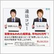 密告したら２５万?