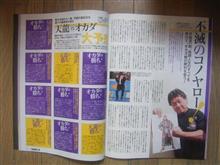 週末は、金沢マラソンだが・・・