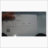 旅終わります