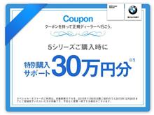 ＢＭＷ　２０１５　カウントダウンキャンペーン