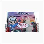 岩手県北観光バス久慈営業所