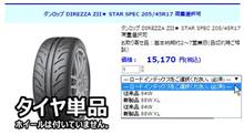 二つのロードインデックス・・・