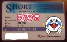 あまり走れていないけど・・・