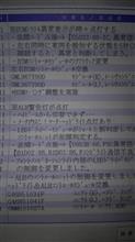 BSMならびにALHの交換 BSMならびにALHの交換