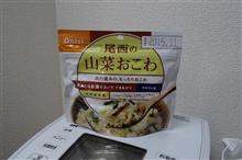 非常食訓練
