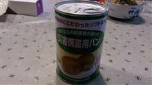 カンパン