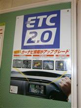 ETC2.0