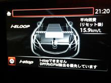 初めてDPF再生に遭遇