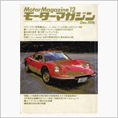 懐かしの一冊　その1