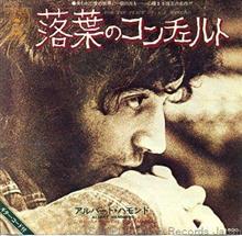 ♪For the Peace of All Mankind 