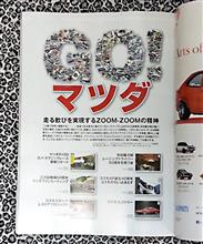 ノスタルジックヒーロー　12月号