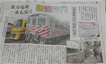 京王の貨車、新旧交代せまる 