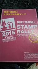 次回の道の駅スタンプラリーについて…