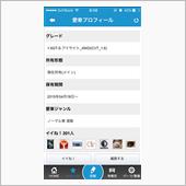 気付けば201イイね♪