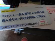 こんなのが来ました！