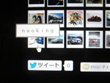 イイね！700個達成