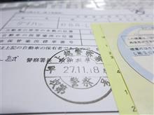 ＤＩＹで車庫証明