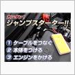 みんカラ冬のカーグッズ＆モニター企画【ZELLA】