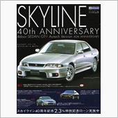スカイラインの４０周年記念車 ...