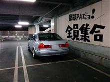 オフ会のお知らせ