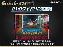 みんカラ冬のカーグッズ＆モニター企画【PAPAGO!】