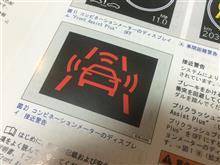 ピーッ！！っとな
