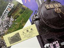 鳥取⇔京都ドライブ（その４：養父～若桜～姫路）