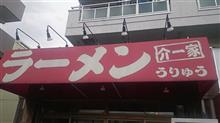 美味い味　240