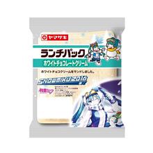 雪ミクコラボパン「ヤマザキランチパック」北海道限定・・・(￣◇￣;)