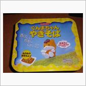 大黒食品のぐんまちゃんやきそば
