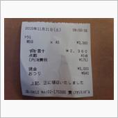 灯油が安かった！ ．．．．． ...
