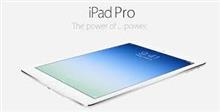 iPad Proを購入! iPad Proを購入!