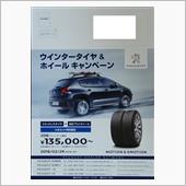 ウインタータイヤ＆ホイールキ ...