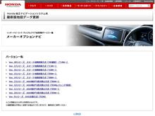 今年発売のレジェンドのナビのバージョンって！？