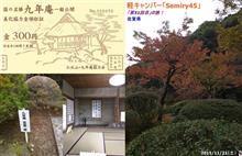 「Semiry45」のアップロードをしました-123！