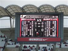 2015明治安田生命Ｊ1リーグ 2stステージ第17節　名古屋グランパス戦