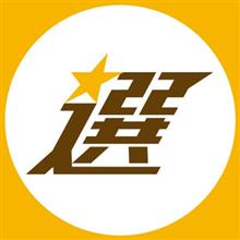 どれを選ぶのかな～？？