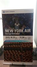 New York Air@コニカミノルタギャラリー新宿